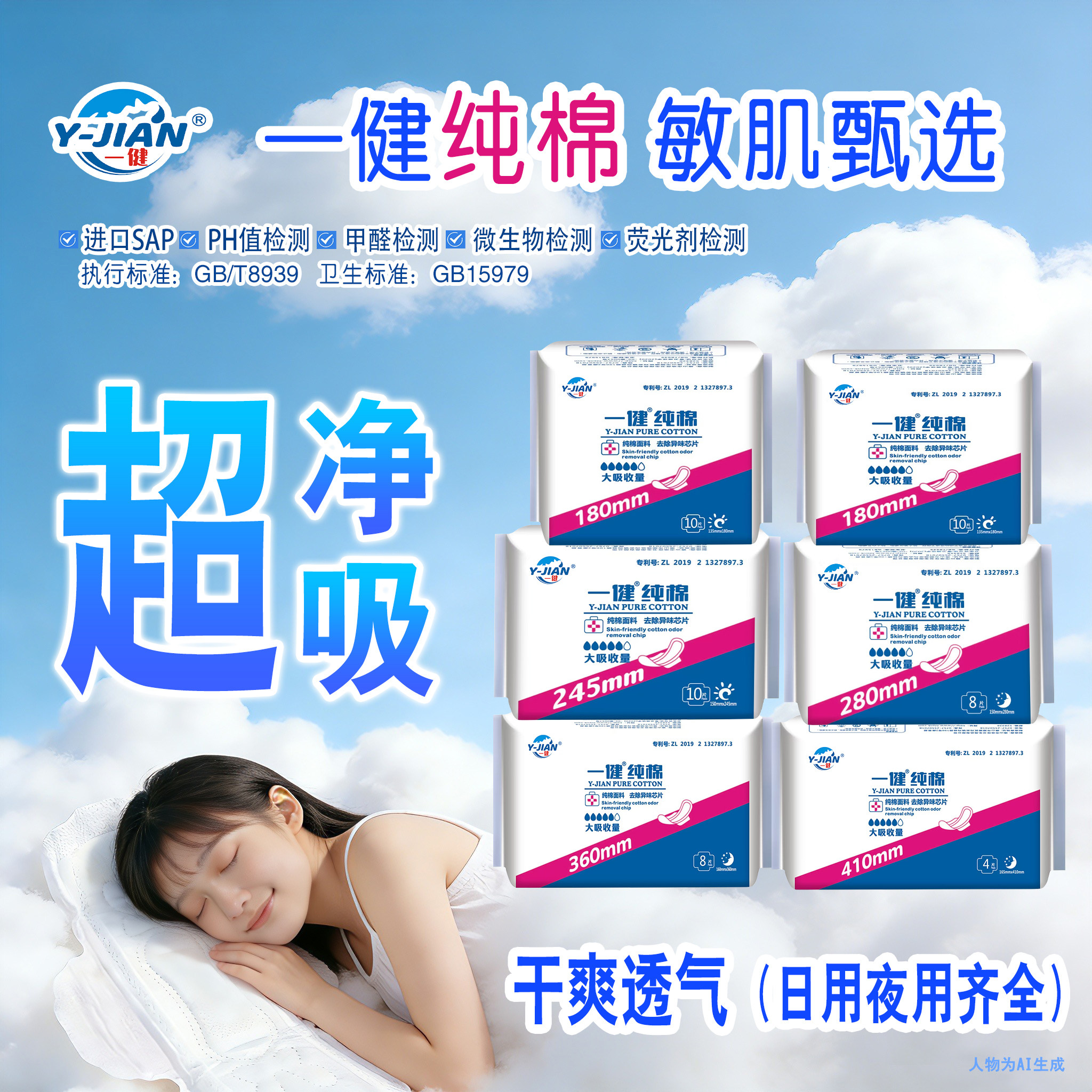 一健纯棉敏感肌舒适安全亲肤除异味专利日用夜用姨妈巾卫生巾透气,洗护清洁剂/卫生巾/纸/香薰,卫生巾,淘宝优惠券,粉丝福利购,淘宝优惠卷