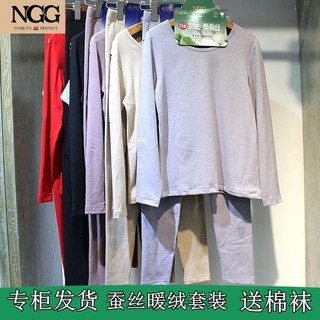 NGG865正品2023秋冬新款蚕丝蛋白保暖内衣女薄绒加厚秋衣秋裤套装