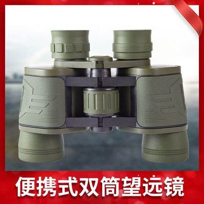 博视乐正品望远镜高倍高清微光夜视防水户外月销万件双筒望远镜