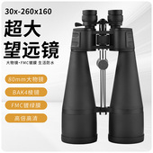160双筒变倍望远镜高倍高清80变倍望远镜看马蜂单筒夜间 260
