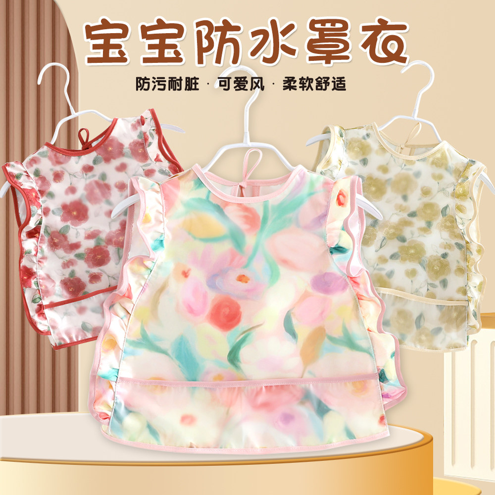 儿童新款罩衣防水宝宝吃饭婴儿防脏围裙夏季薄款围兜反穿衣护衣,童装/婴儿装/亲子装,反穿衣/罩衣,淘宝优惠券,粉丝福利购,淘宝优惠卷