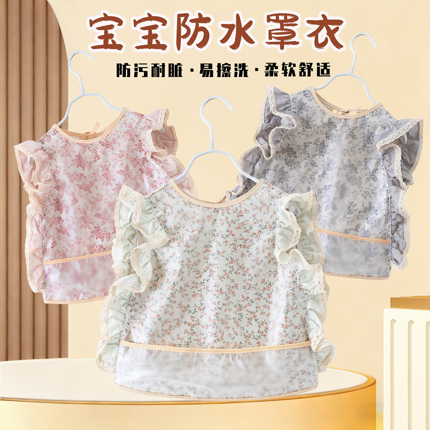 夏季薄款宝宝洋气无袖反穿衣婴儿外穿防水防脏围兜儿童吃饭罩衣