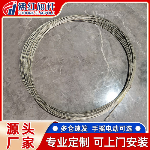 手摇电动升降旗杆304不锈钢3.0绳4.0旗杆绳 旗杆内置升降钢丝绳索