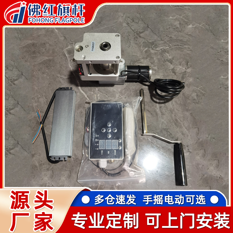 电动旗杆24v伏直流电机5件整套