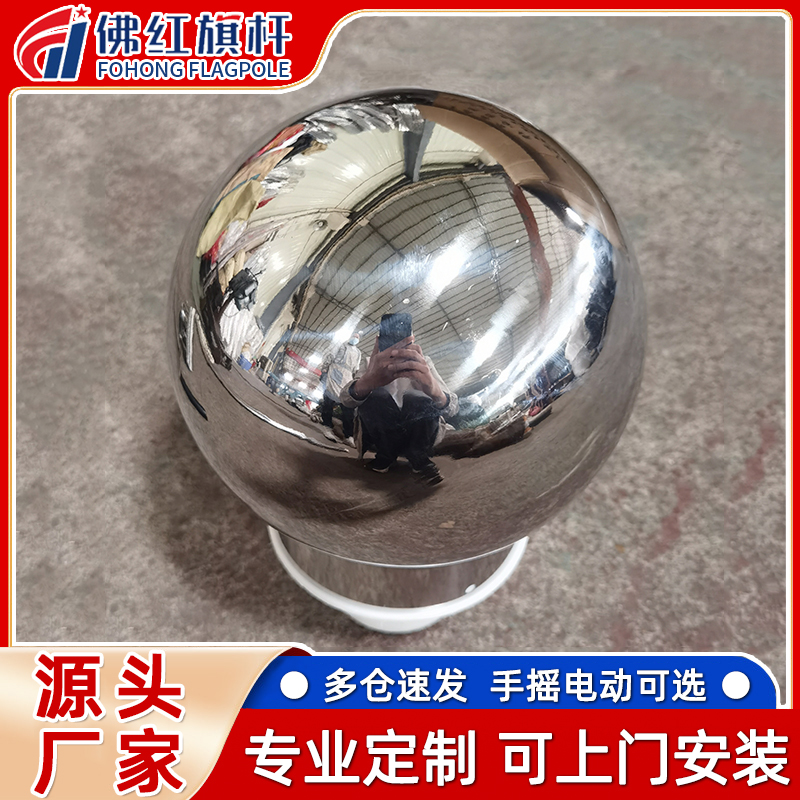 旗杆球 户外旗杆顺风旋转装置旗帜360度底座含滑轮+304不锈钢球头