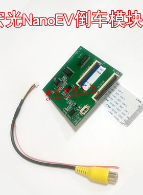 宝骏E100E200E300影像解码器