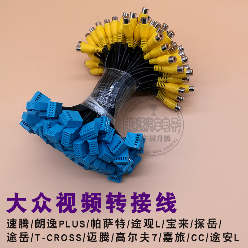 适用于大众MIB屏187AB280D视频转接线倒车影像摄像头后视线转换线
