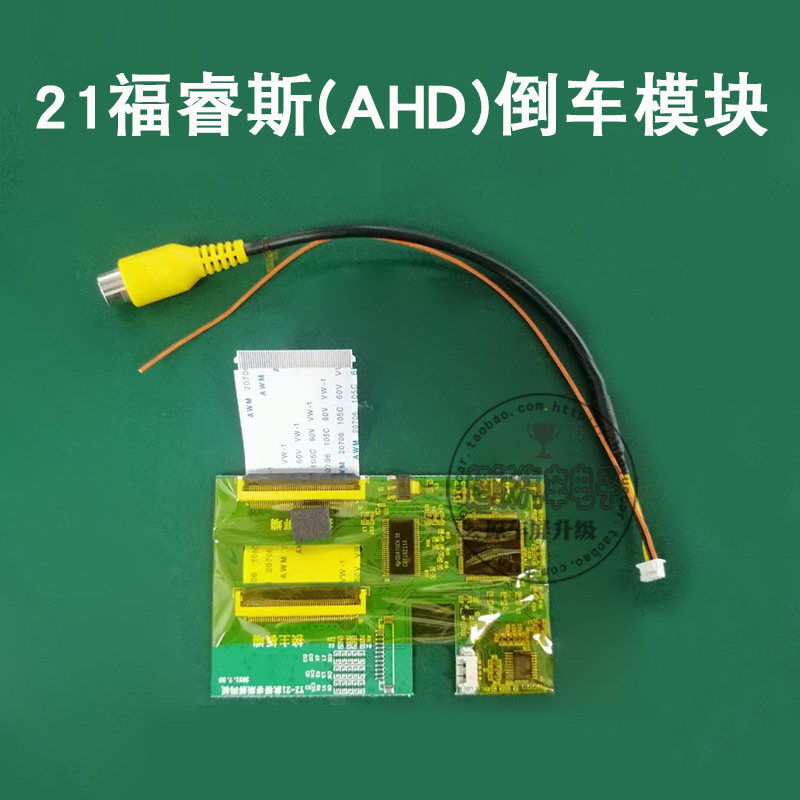 福睿斯福克斯领界倒车摄像头