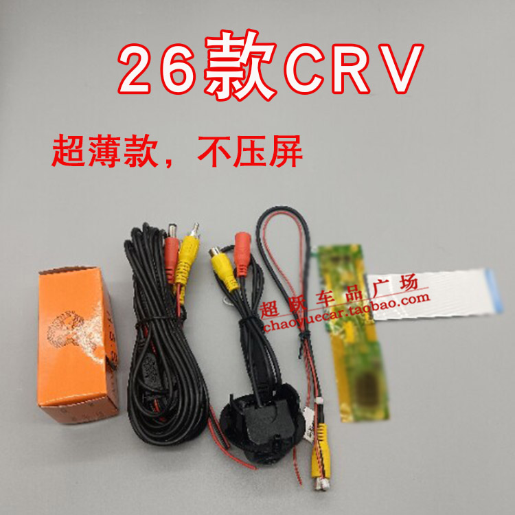23-26款本田CRV/皓影倒车影像轨迹摄像头原车屏加装后视镜头模块