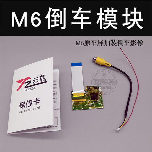 长城哈弗M6H2H6酷派原车屏升级高清倒车影像摄像头后视倒车模块