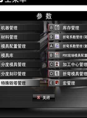 AP100(V6.0)支持远程技术（支持WIN7.10.11系统)AMADA,送精品教程