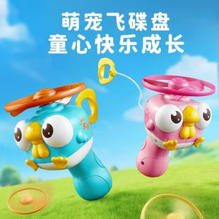 儿童竹蜻蜓玩具手拉飞碟飞盘旋转飞行器手持弹发射枪户外亲子互动