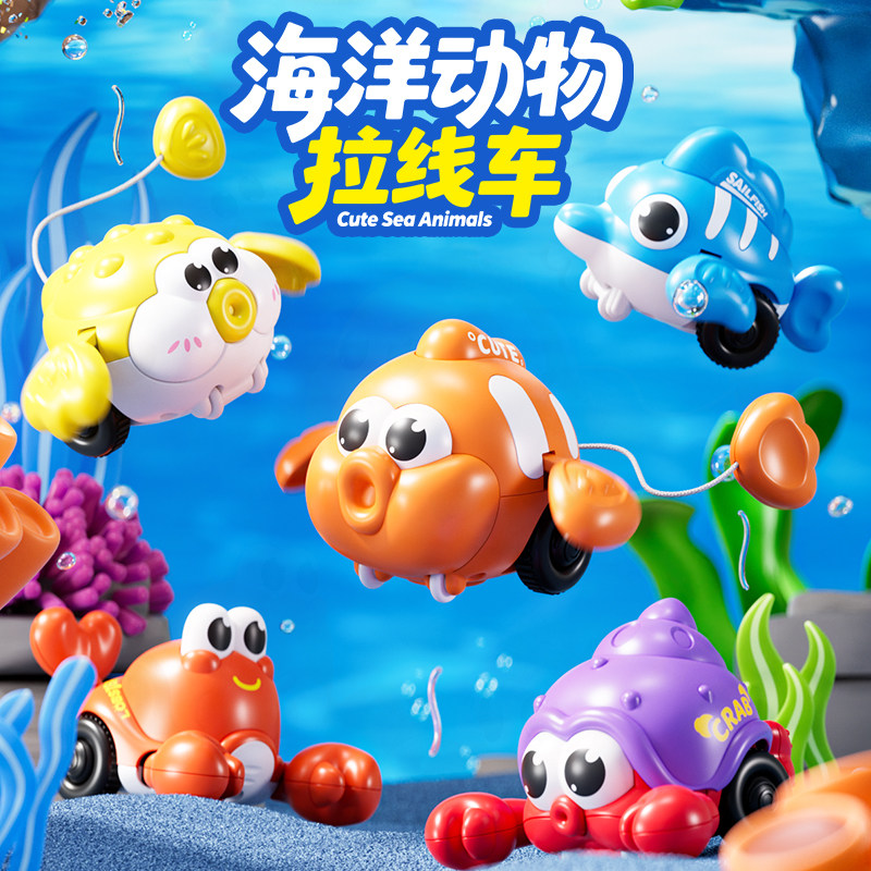 儿童拉绳发条上链海洋动物卡通学爬行玩具洞洞乐益智宝宝盲盒礼物 - 实物图