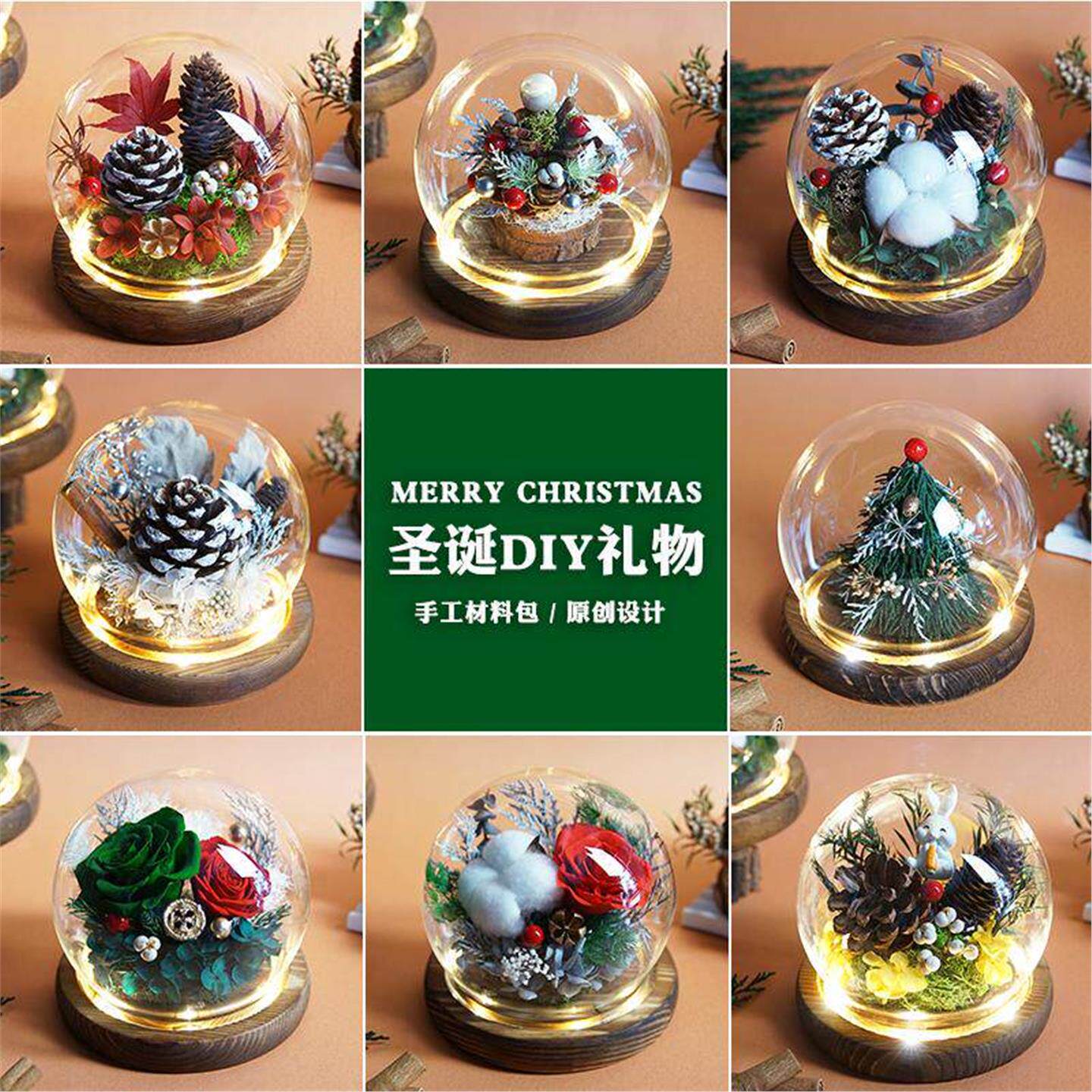 圣诞玻璃球微景观DIY材料包永生干花松果带灯手工礼物桌面装饰