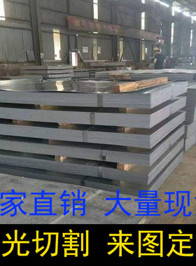 cr15mo3钢板加工定制激光切割金属铁板锰板qQ355BD45#40crmo65mn