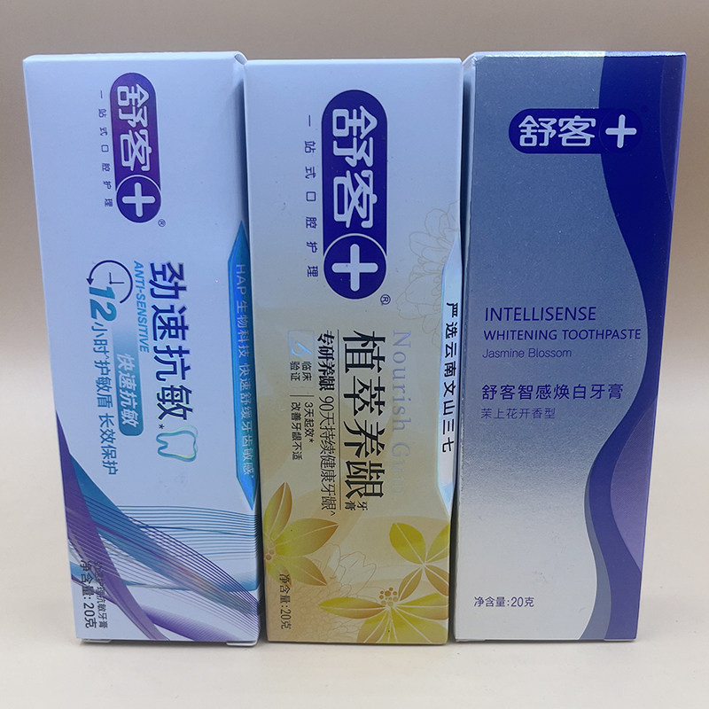 舒客牙膏牙刷旅行装小支小样便携式益生菌酵素正品一次性无氟