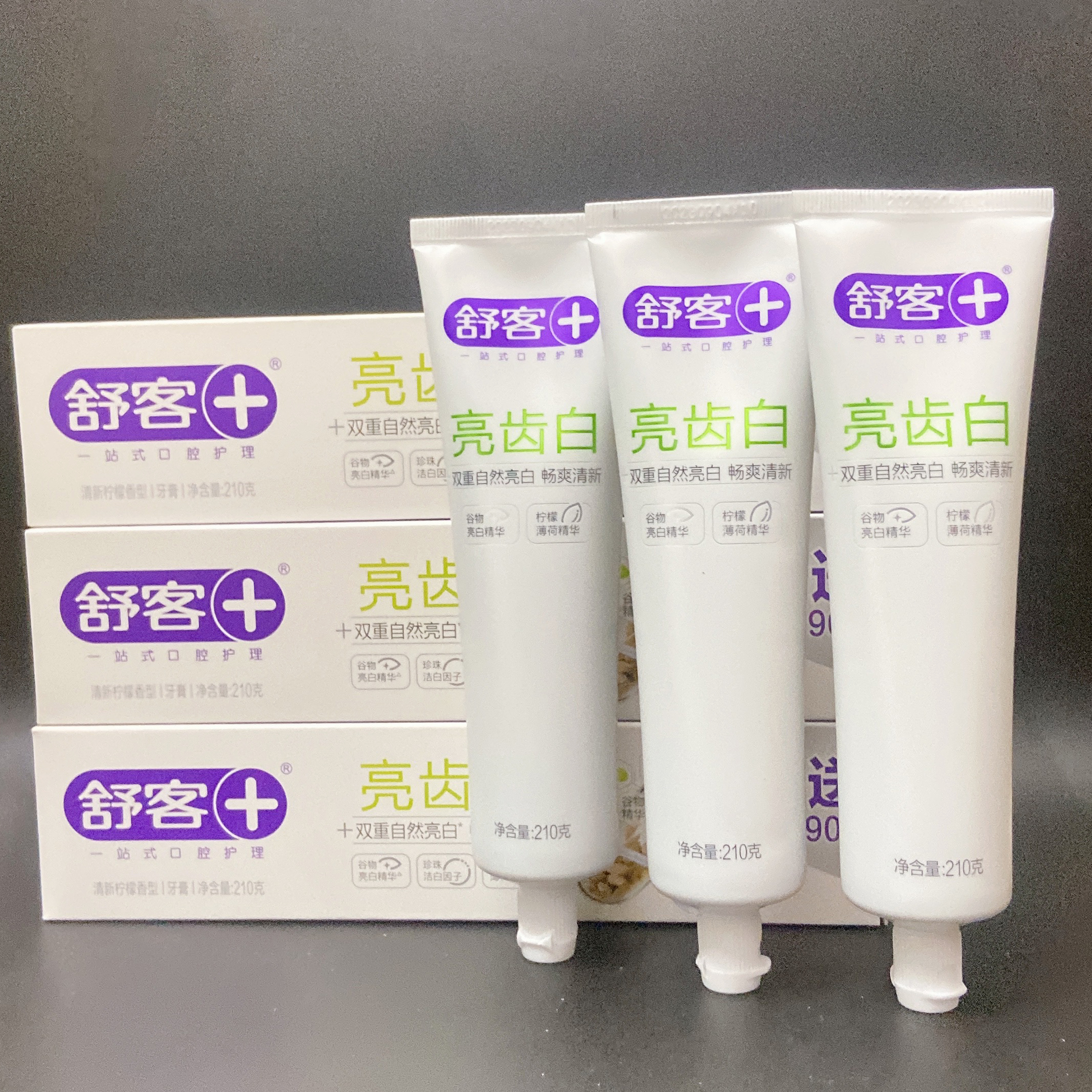 舒客Saky亮齿白清新柠檬牙膏210g*3支包邮亮白去黄去渍口气清新
