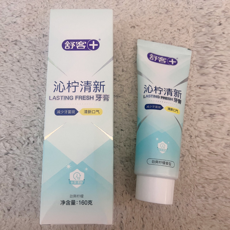 舒客沁柠清新牙膏正品