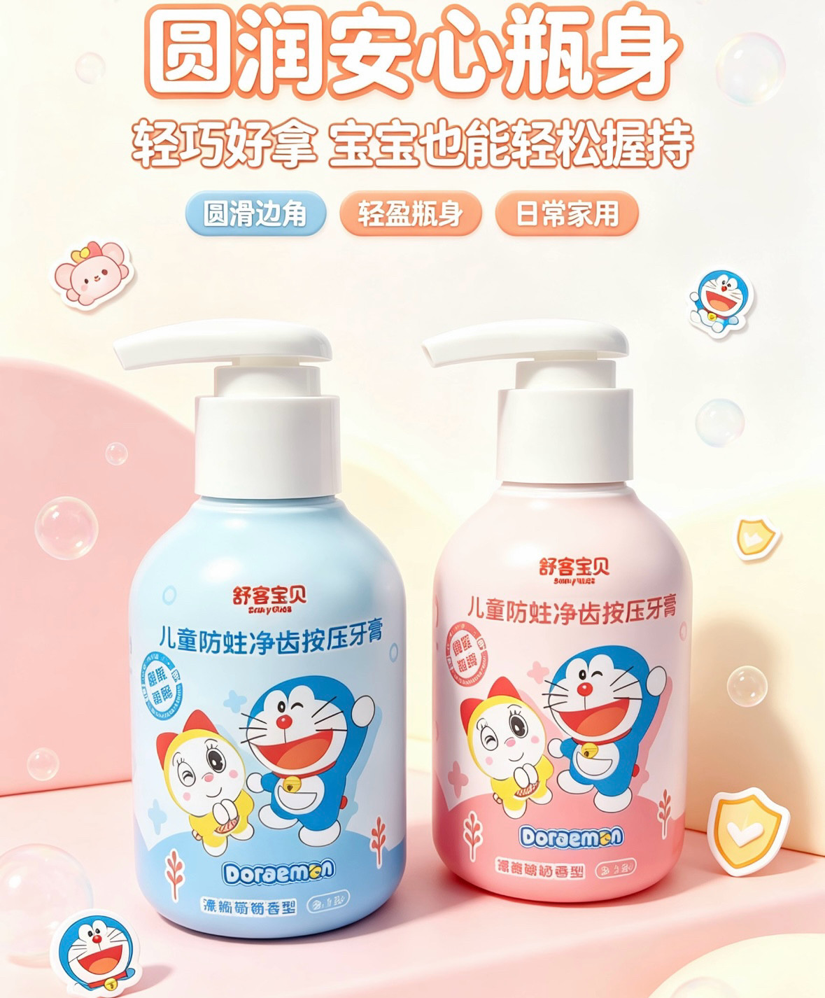 舒客儿童防蛀牙膏含氟
