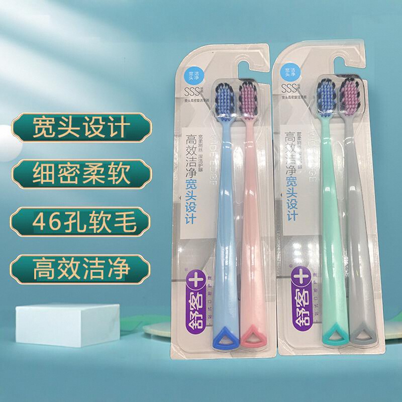 舒客大头超细软毛家庭装手动牙刷
