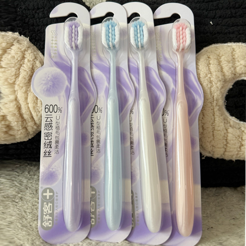 舒客云感密绒丝牙刷高密宽头