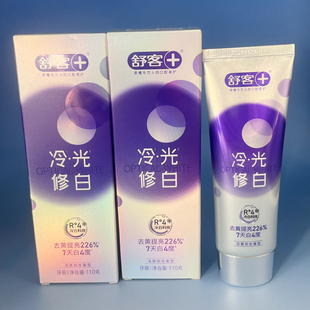 舒客舒克色修牙膏冷光修白去黄亮白含氟清新口气去牙渍温和不刺激