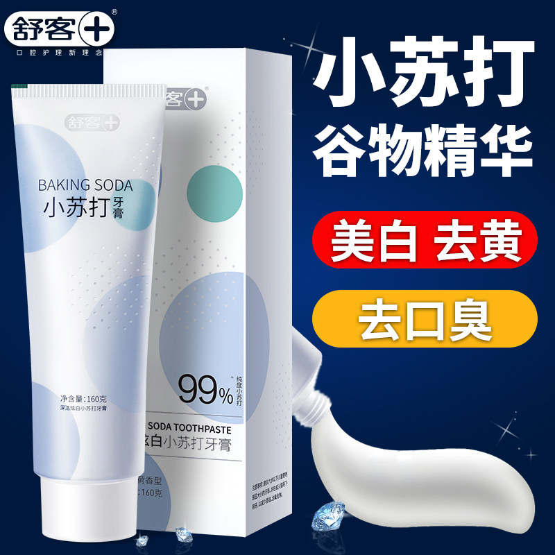 舒客小苏打牙膏脱渍净白