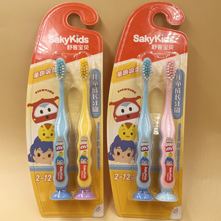 saky舒客舒克宝贝2-12岁儿童成长牙刷牙膏三丽鸥软毛护龈吸盘卡通