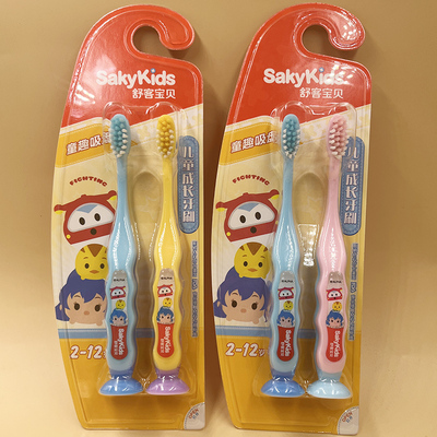 saky舒客舒克宝贝儿童成长牙刷