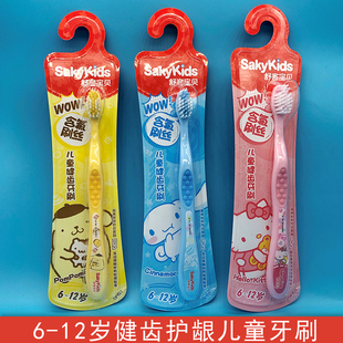 舒客小刷头儿童健齿牙刷6支装软毛含氟刷丝深入清洁6-12岁儿童