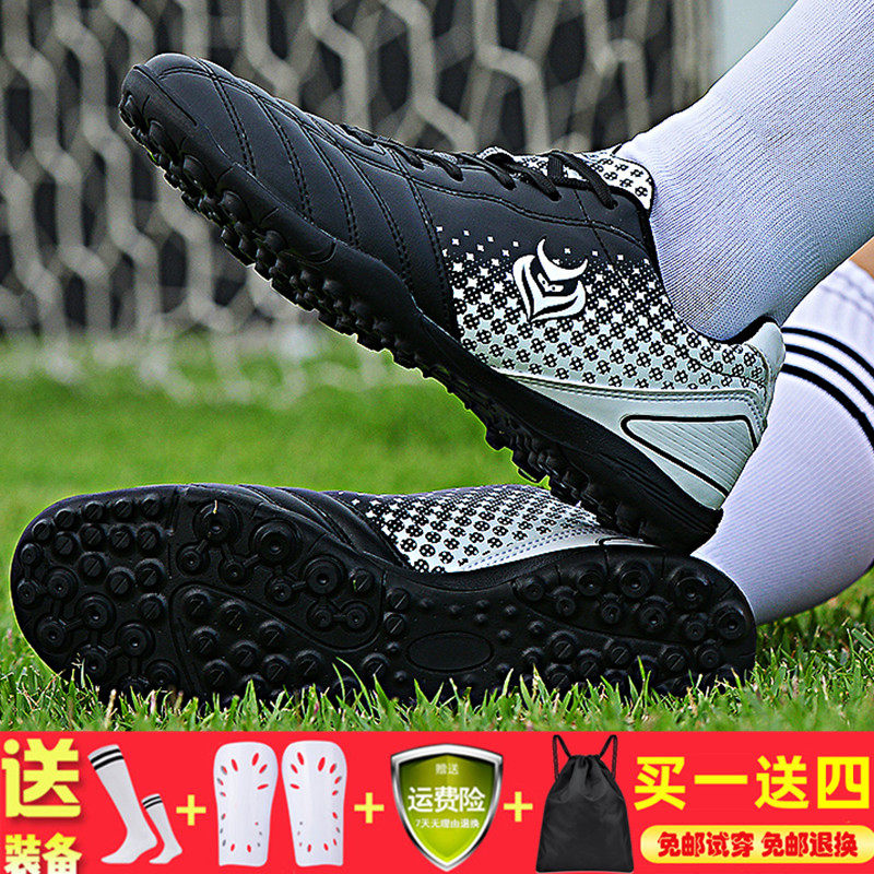专业成人足球鞋碎钉tf男女中小学生训练鞋人造草地比赛足球鞋儿童,运动鞋new,足球鞋,淘宝优惠券,粉丝福利购,淘宝优惠卷