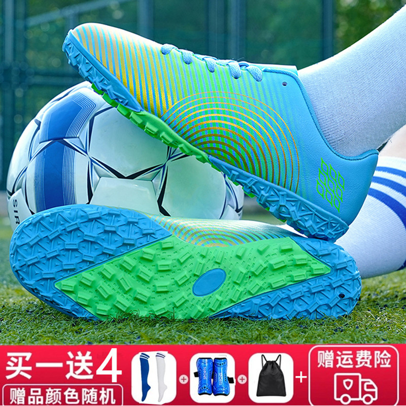 专业男童足球鞋tf碎钉男女儿童中小学生成人防滑训练鞋人草足球鞋