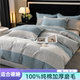100%纯棉加厚四件套高档磨毛被套床单三件套A类母婴床上用品秋冬
