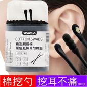黑色棉签掏耳朵神器挖耳朵掏耳垢带耳勺专用工具成人大人双头棉棒