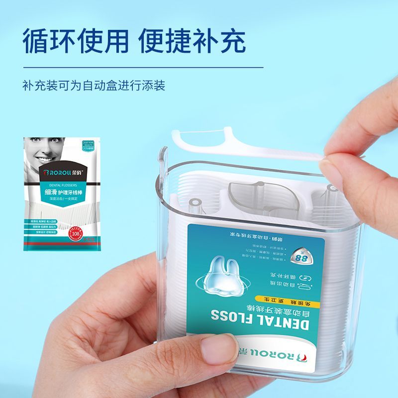 荣俏自动盒便携牙线棒补充装