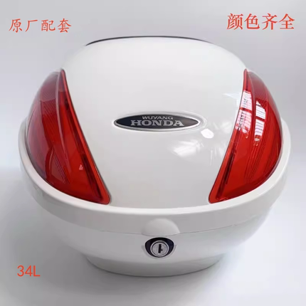 适用五羊本田御鲨佳颖酷颖喜利喜鲨喜致喜蕴新喜悦UU尾箱后备箱