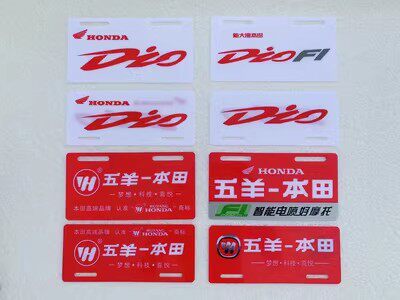 适于五羊本田新大洲本田DIO125广告塑料牌子前后牌照装饰牌通用
