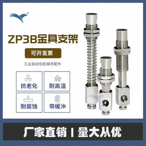 SMC真空吸盘座缓冲金具侧进气ZP3B-Y1Y2AY2B-J3J6J10J15J20-B3-B5
