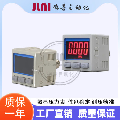 数显压力表开关ISE30A-01-N/P-L/ZSE30A-01-A/B-C/D-L负压真空