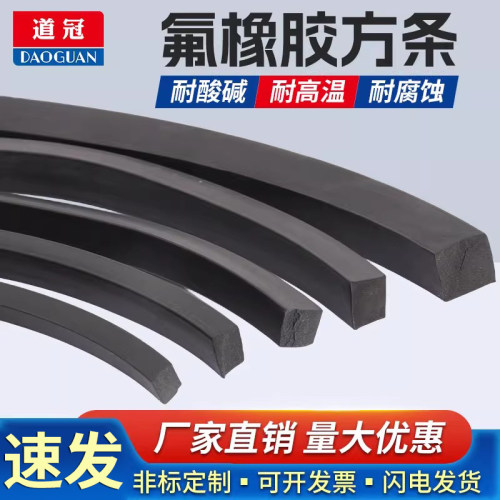 氟橡胶黑色密封条耐高温全新料
