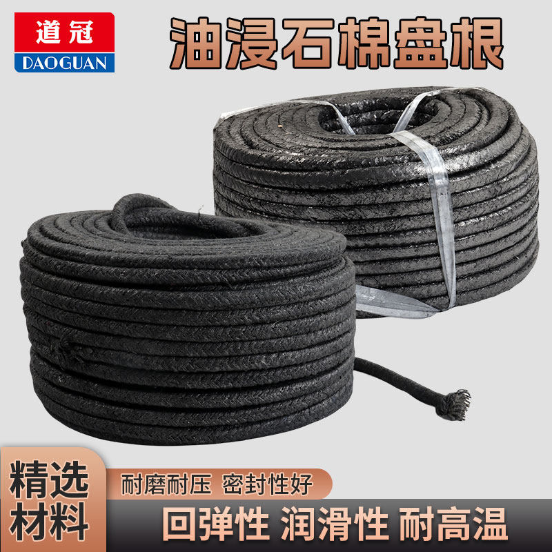 油浸石棉盘根耐高温 盘根绳垫水泵填料密封圈石棉橡胶石棉盘根