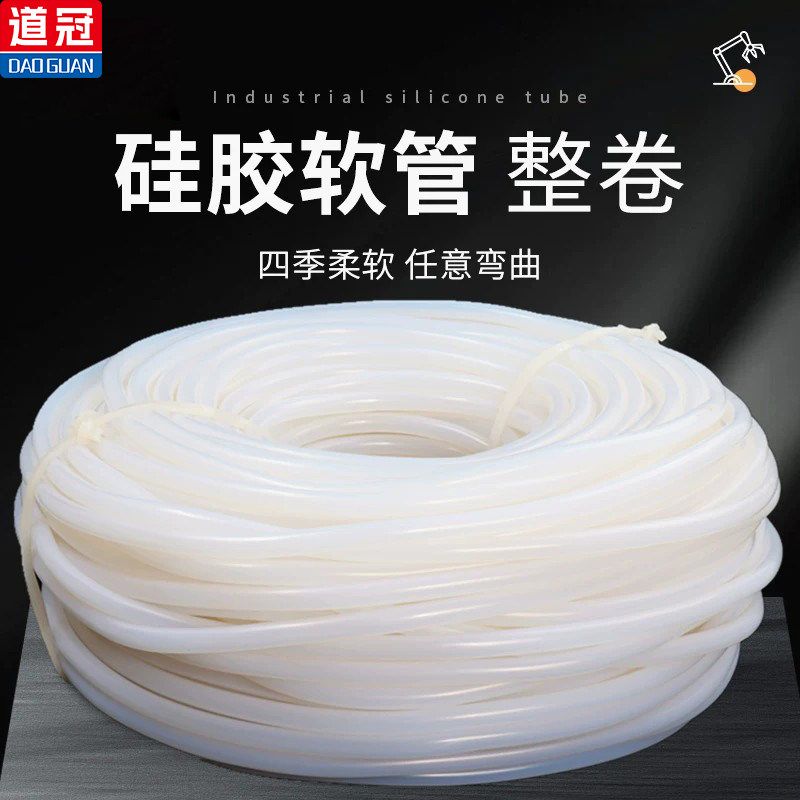 硅胶管硅橡胶软管半透明水平胶管耐高温有弹性导热管整卷4分6分管