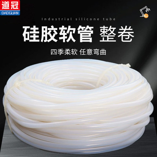 【厂家丨现货丨定制】硅胶管整卷