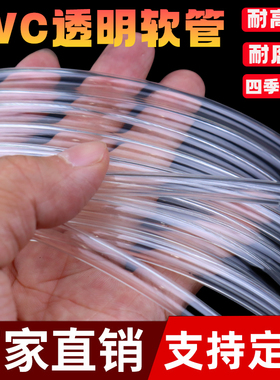 pvc软管透明家用水管防爆浇花塑料管水平管管子4分6分油管牛筋管