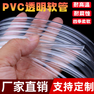 pvc软管透明家用水管防爆浇花塑料管水平管管子4分6分油管牛筋管