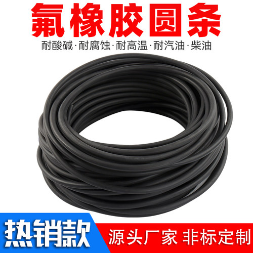 氟胶圆条O型条密封条耐高温