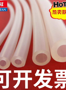 硅胶管硅橡胶软管2/3/4/5/6/8/10/12/16/19mm 道冠牌水管套管