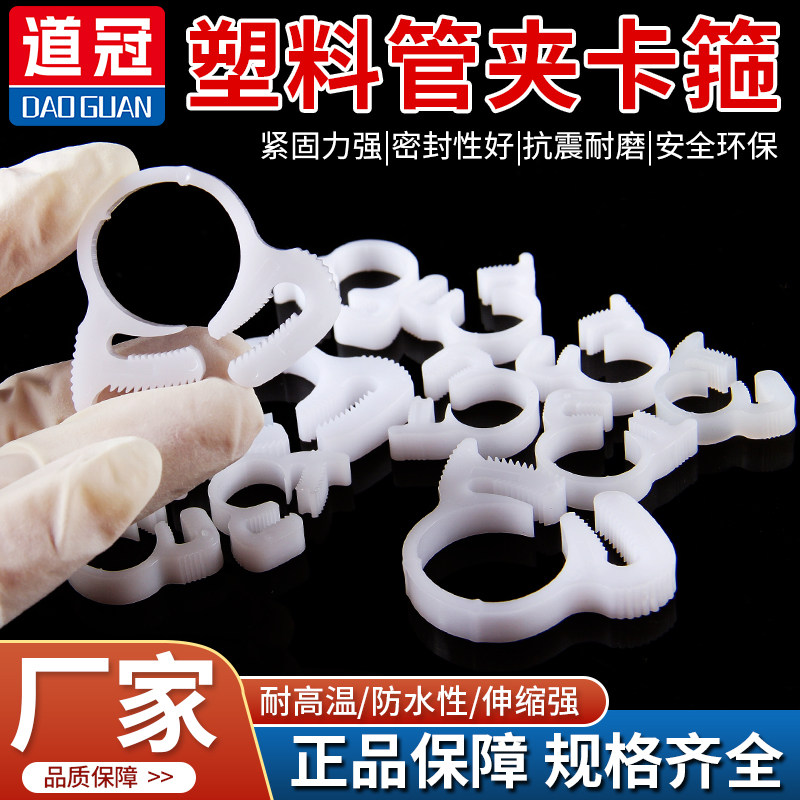 塑料喉箍耐磨耐压紧固件管夹管卡图片