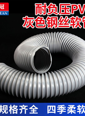 PVC灰色钢丝管增强管钢丝软管 塑料波纹管工业木工机械吸尘通风管