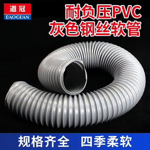 pvcpvc灰色钢丝增强软管塑料